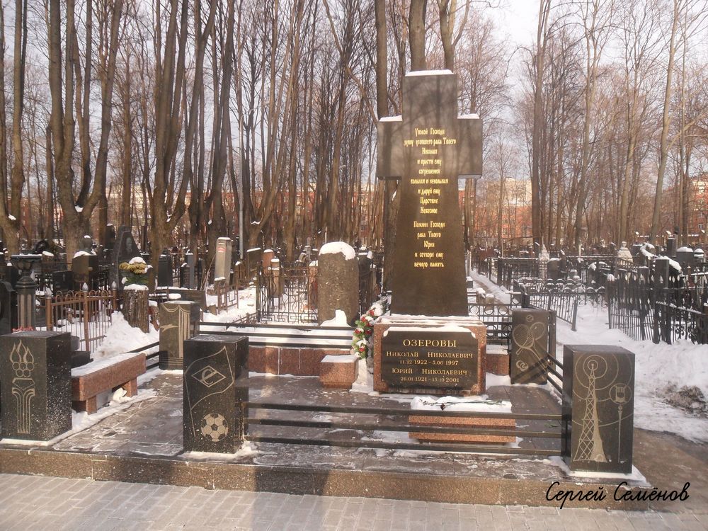 Фото Семьи Тайного Советника Семена Озерова
